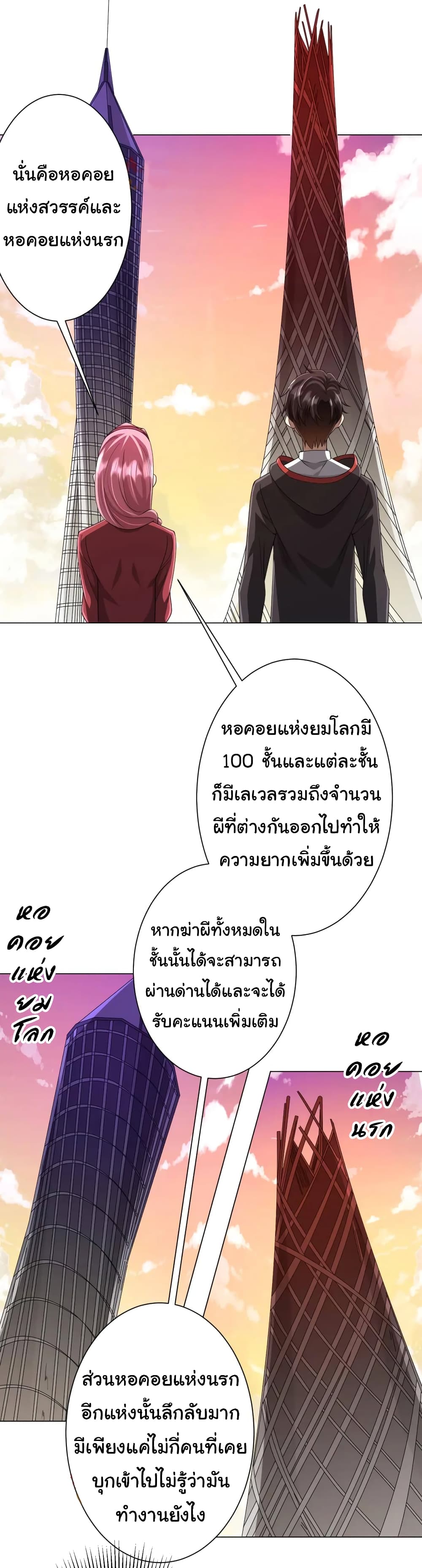 Start with Trillions of Coins ตอนที่ 46 หน้า 5