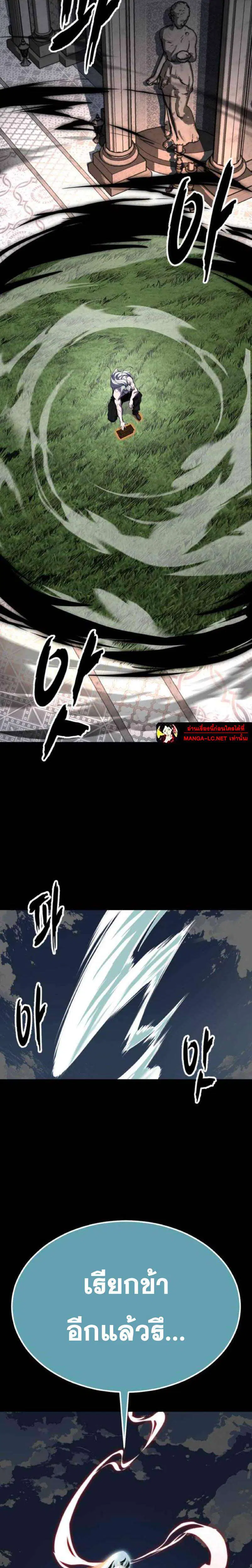 The Boy of Death ตอนที่ 330 หน้า 5