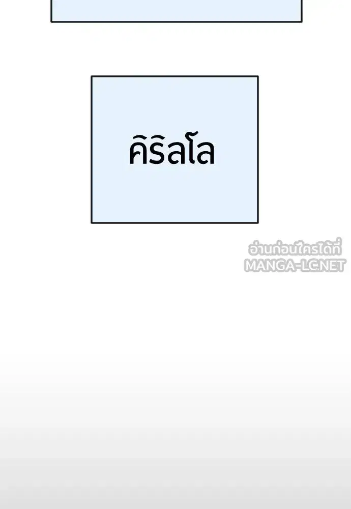 Superhuman Era ตอนที่ 203 หน้า 186