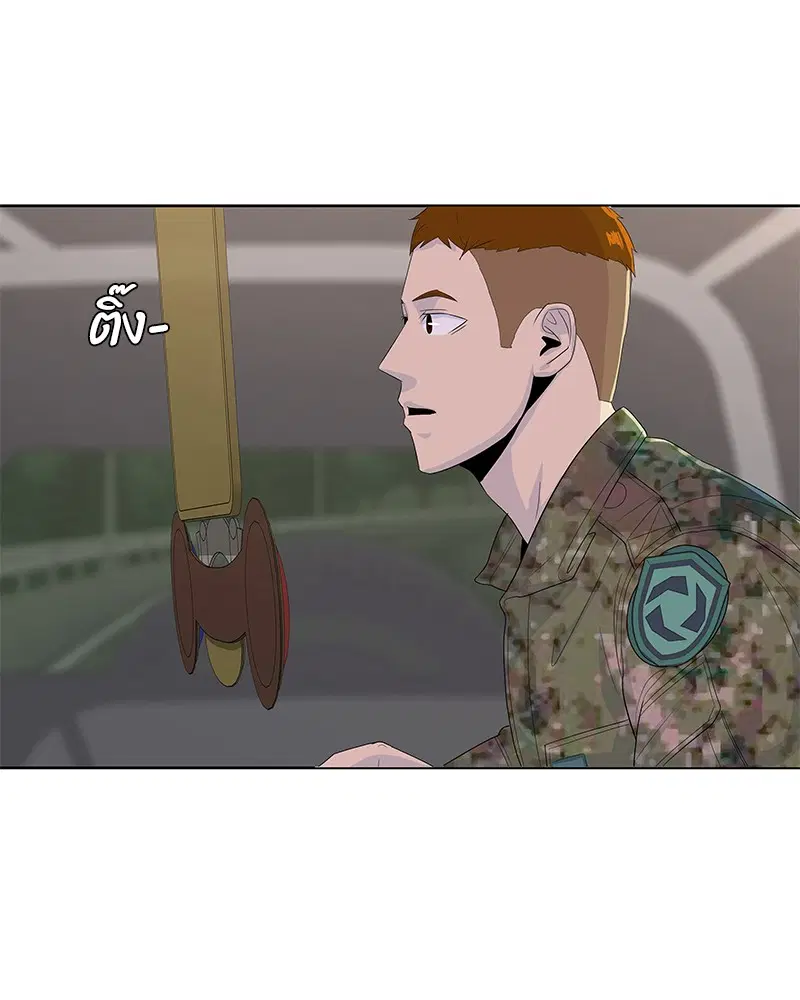 Kitchen Soldier ตอนที่ 144 หน้า 55