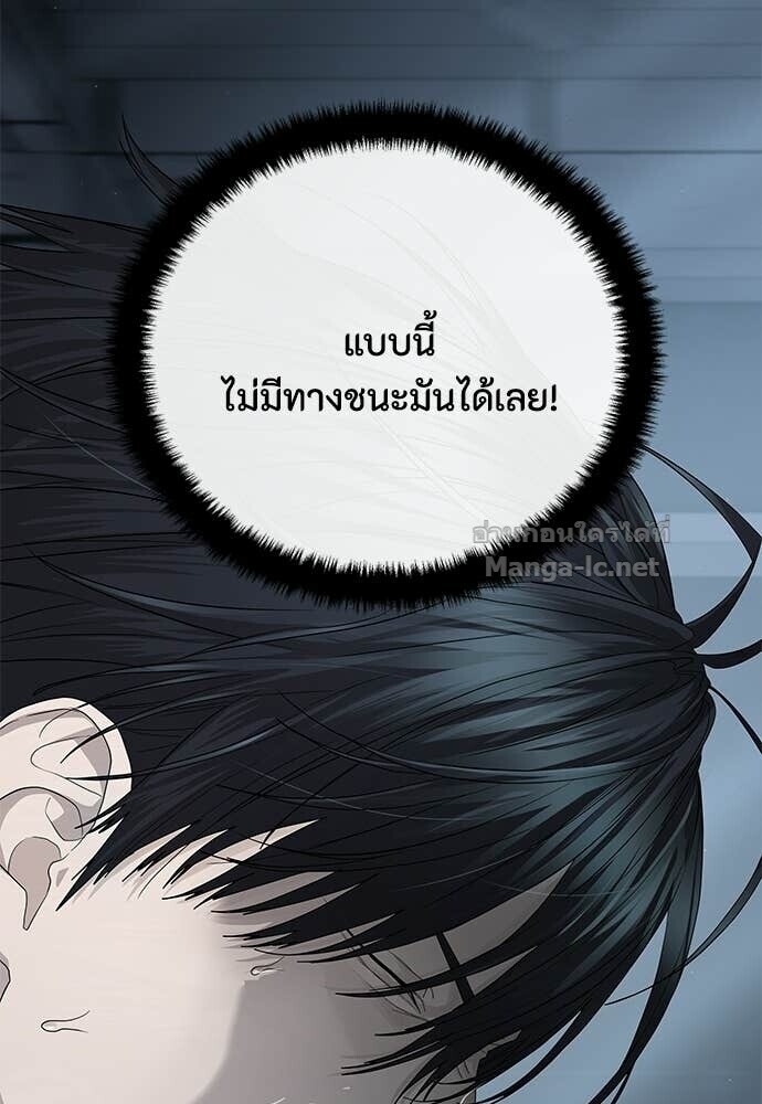 Special Civil Servant กองกำลังพิเศษหมอกสีเหลือง ตอนที่ 53 หน้า 77