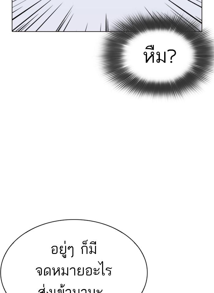 Lookism ตอนที่ 287 หน้า 131