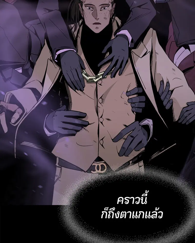 HERO KILLER ตอนที่ 2 หน้า 119
