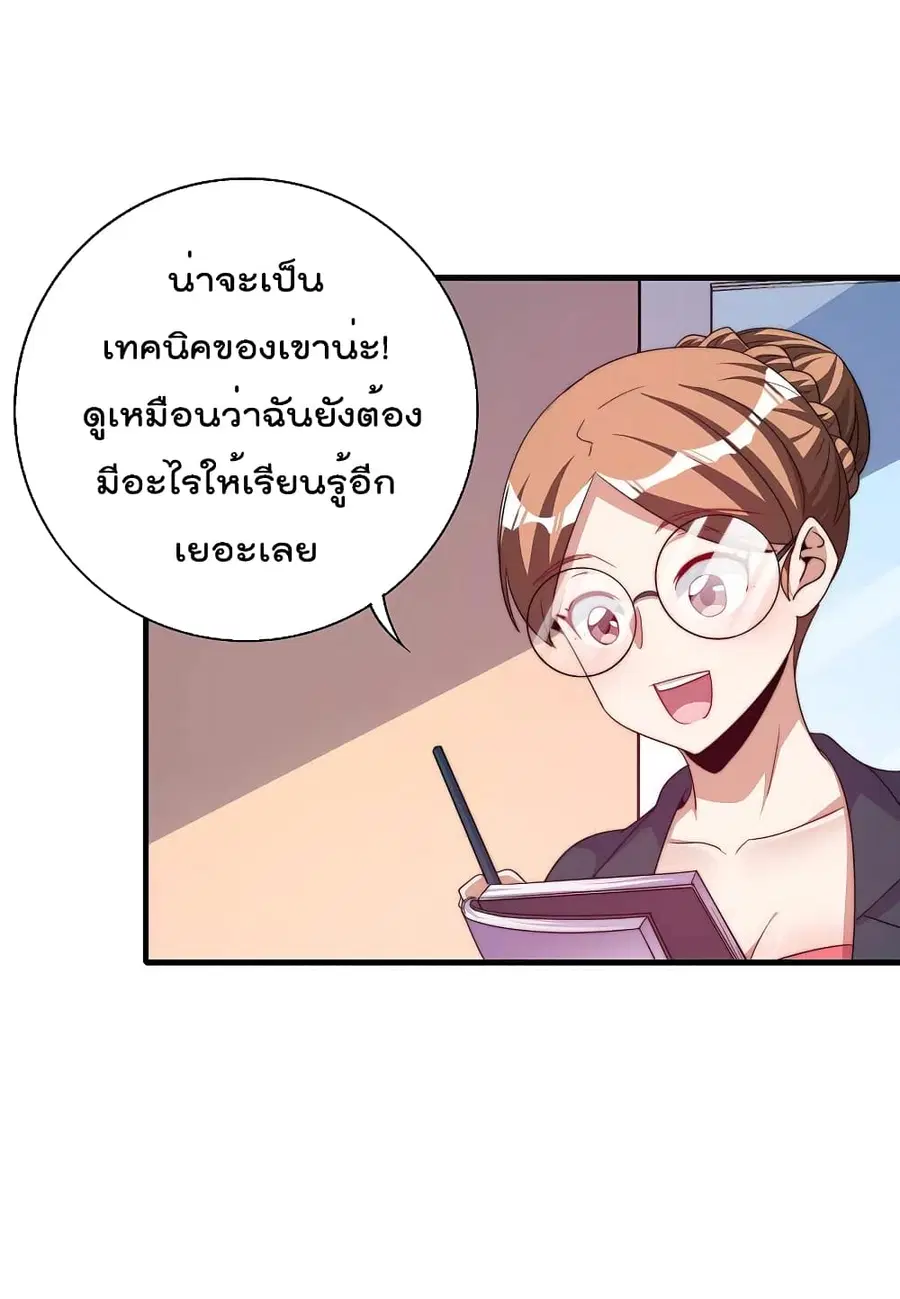 I am The Richest in The World ตอนที่ 256 หน้า 22
