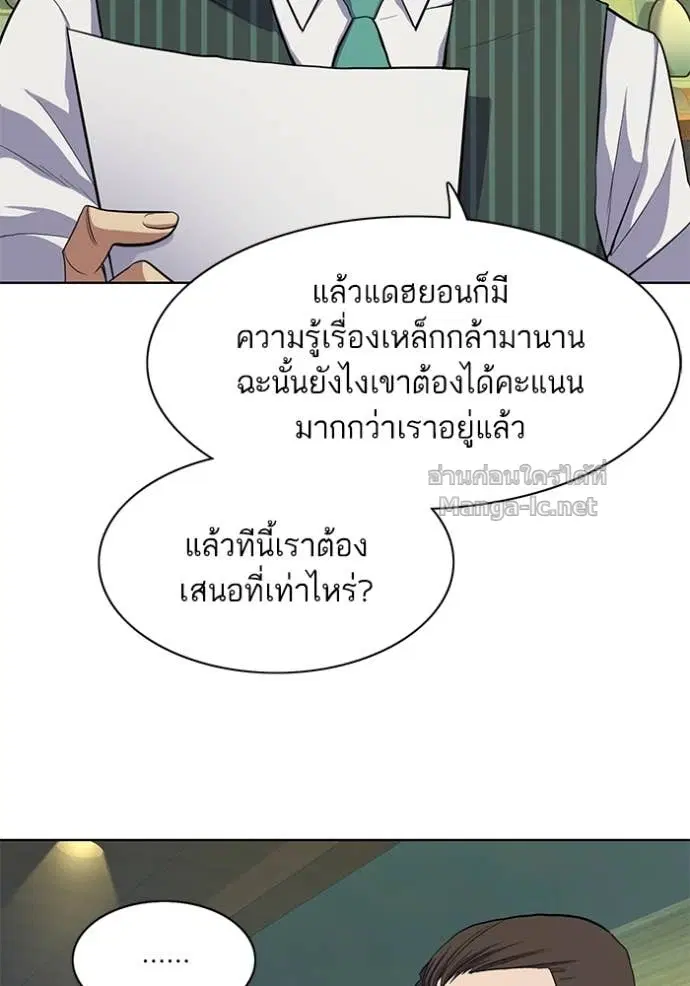 Reborn Rich ตอนที่ 18 หน้า 15
