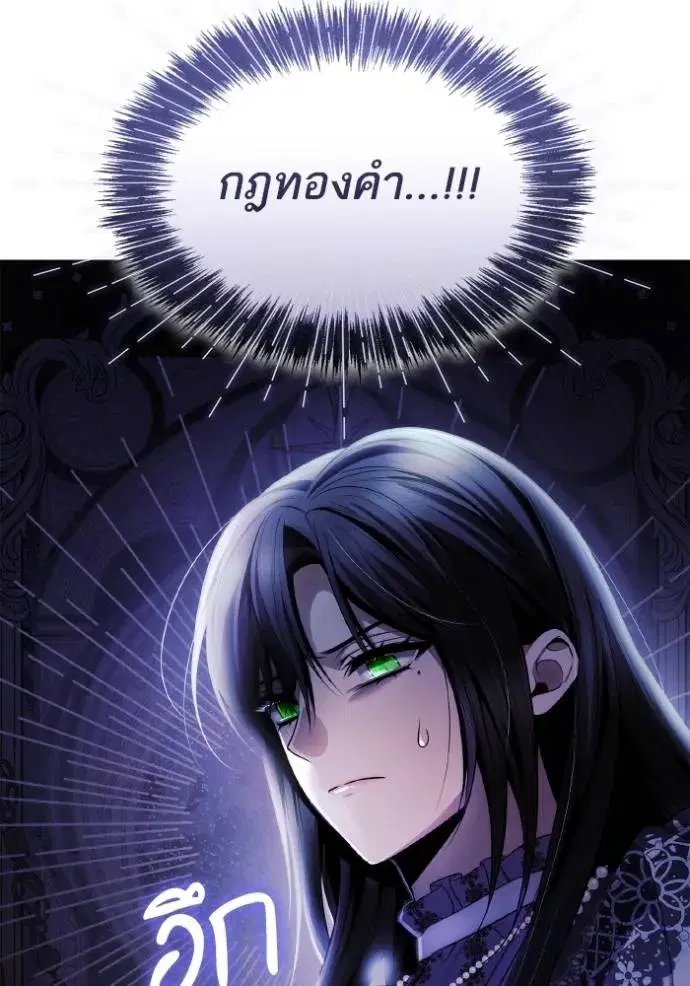 I Am the Queen in This Life ตอนที่ 124 หน้า 79