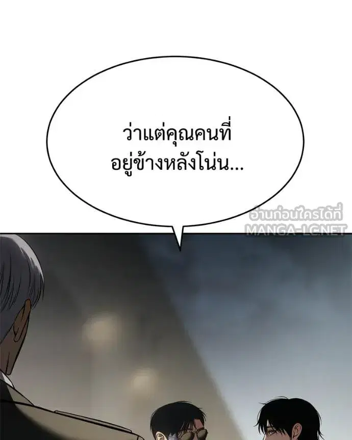 Baek XX ตอนที่ 166 หน้า 8
