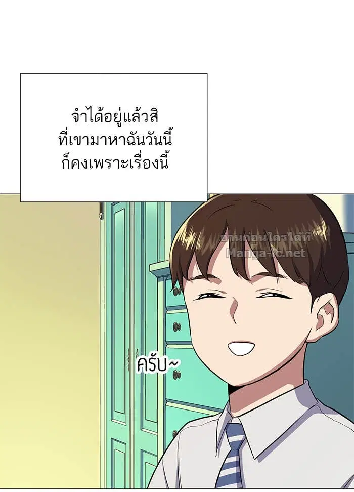 Reborn Rich ตอนที่ 4 หน้า 84