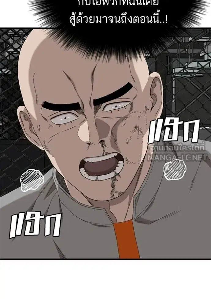 Bad Guy ตอนที่ 293 หน้า 101