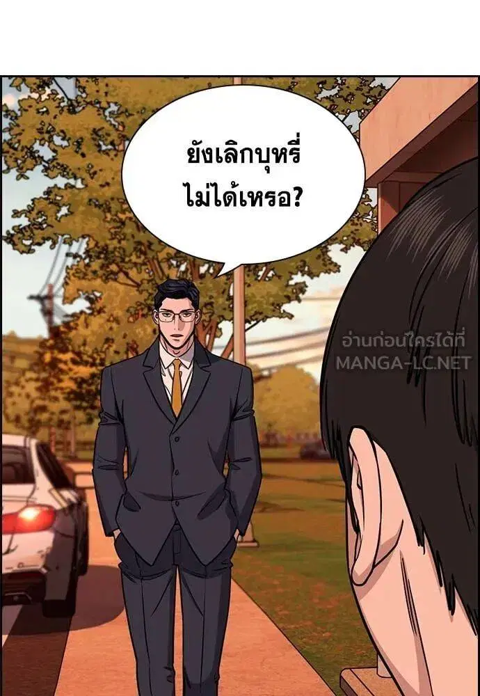 True Education ตอนที่ 216 หน้า 64