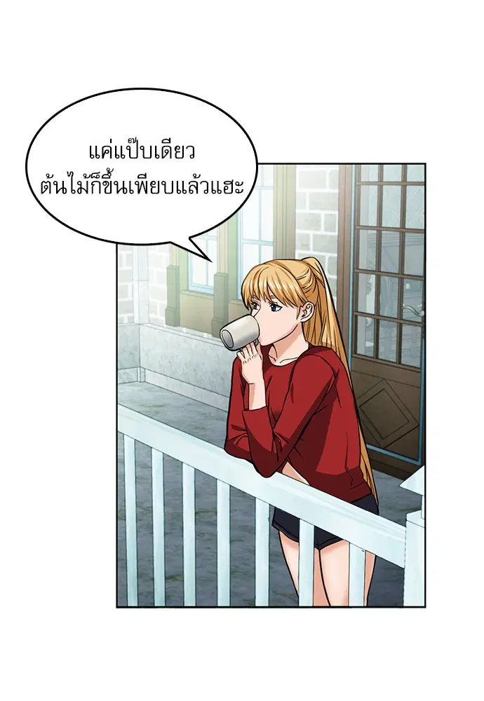 Seoul Station Druid ตอนที่ 35 หน้า 26