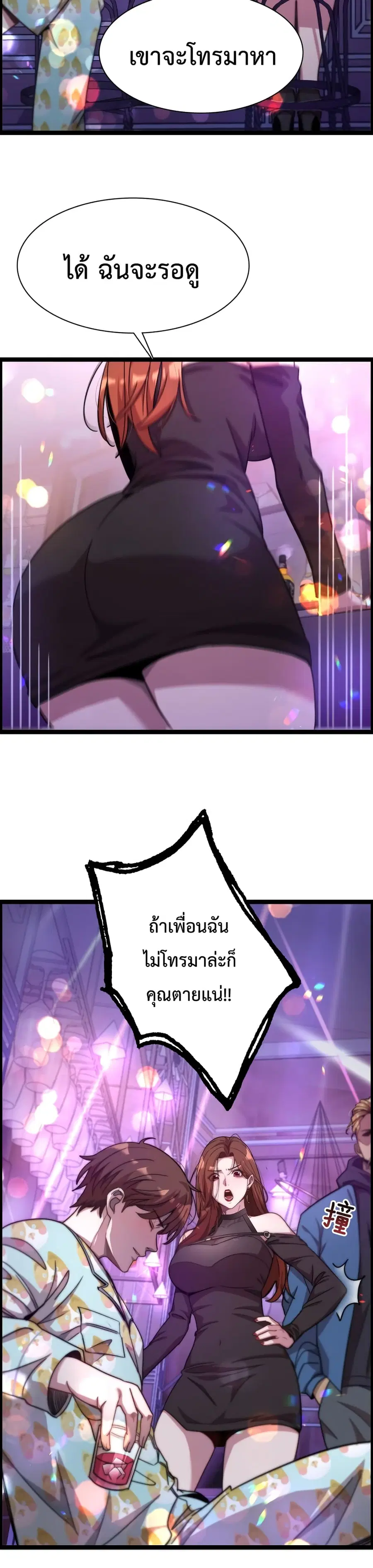 i’m stuck on the same day for a thousand years ตอนที่ 1 หน้า 12