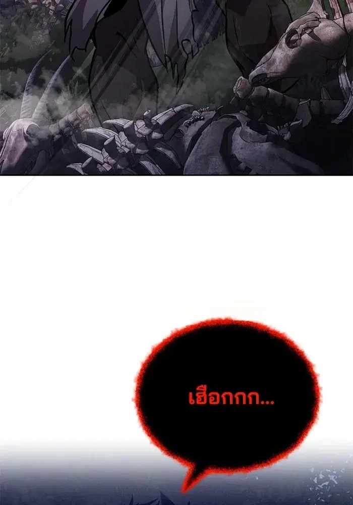 The Lazy Lord Masters the Sword ตอนที่ 127 หน้า 5