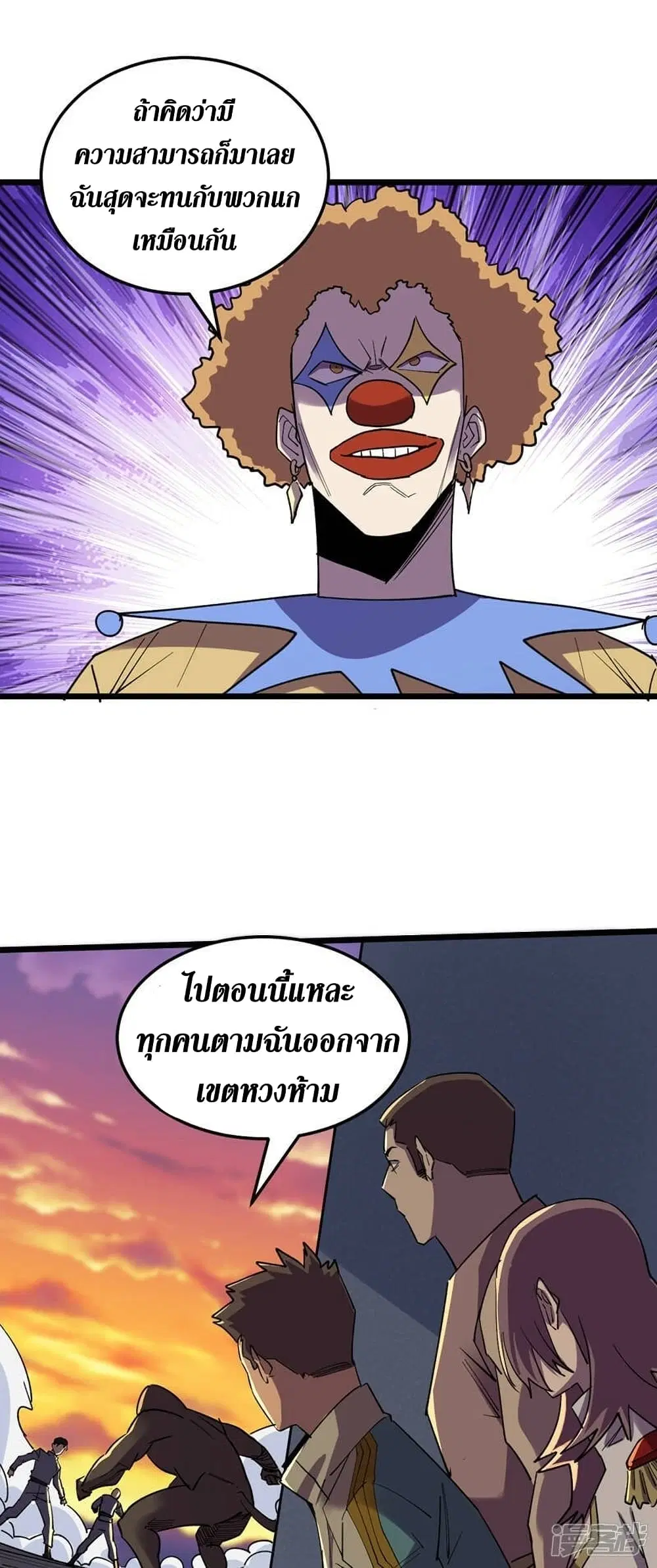 The Last Hero ตอนที่ 126 หน้า 22