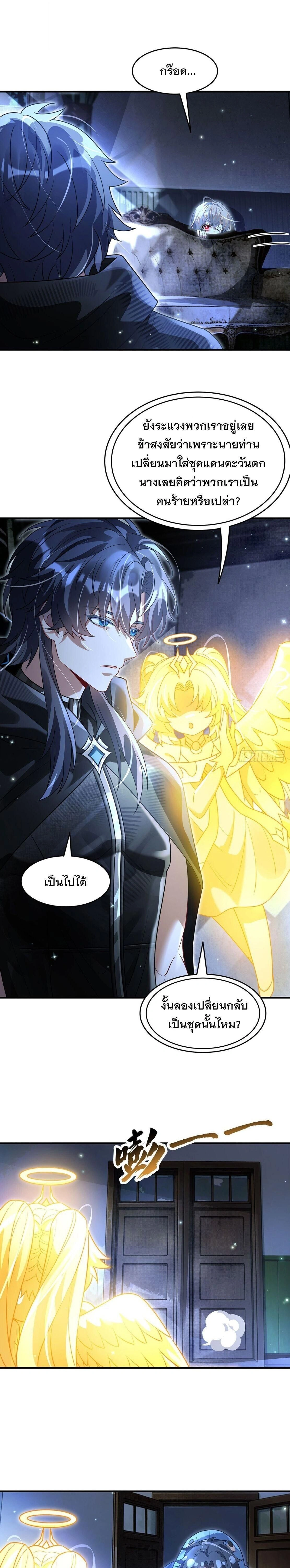 My Female Disciples are all Future Masters of the Heavens ตอนที่ 405 หน้า 12