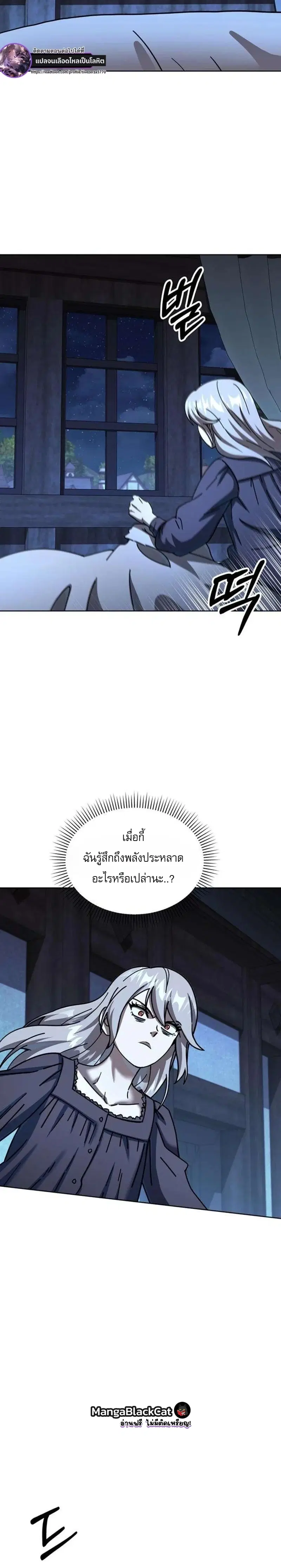 The Otherworldly Everything Store – ร้านสารพัดอย่างต่างโลก ตอนที่ 7 หน้า 12