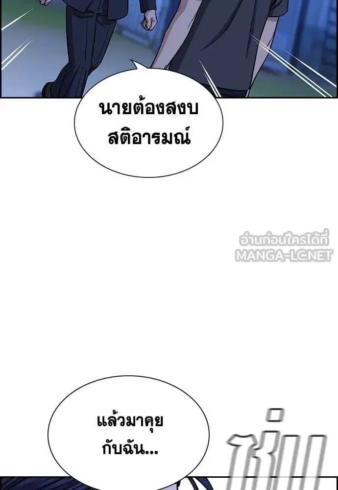 True Education ตอนที่ 219 หน้า 113