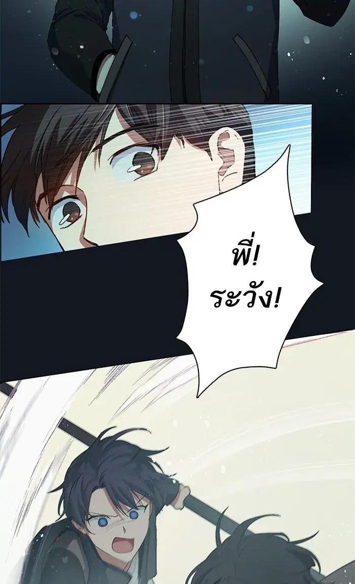 The S-Classes That I Raised (My S-Class Hunters) ตอนที่ 24 หน้า 31