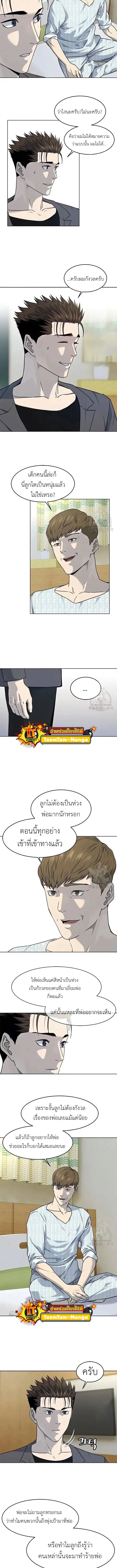 God of Blackfield ตอนที่ 151 หน้า 11