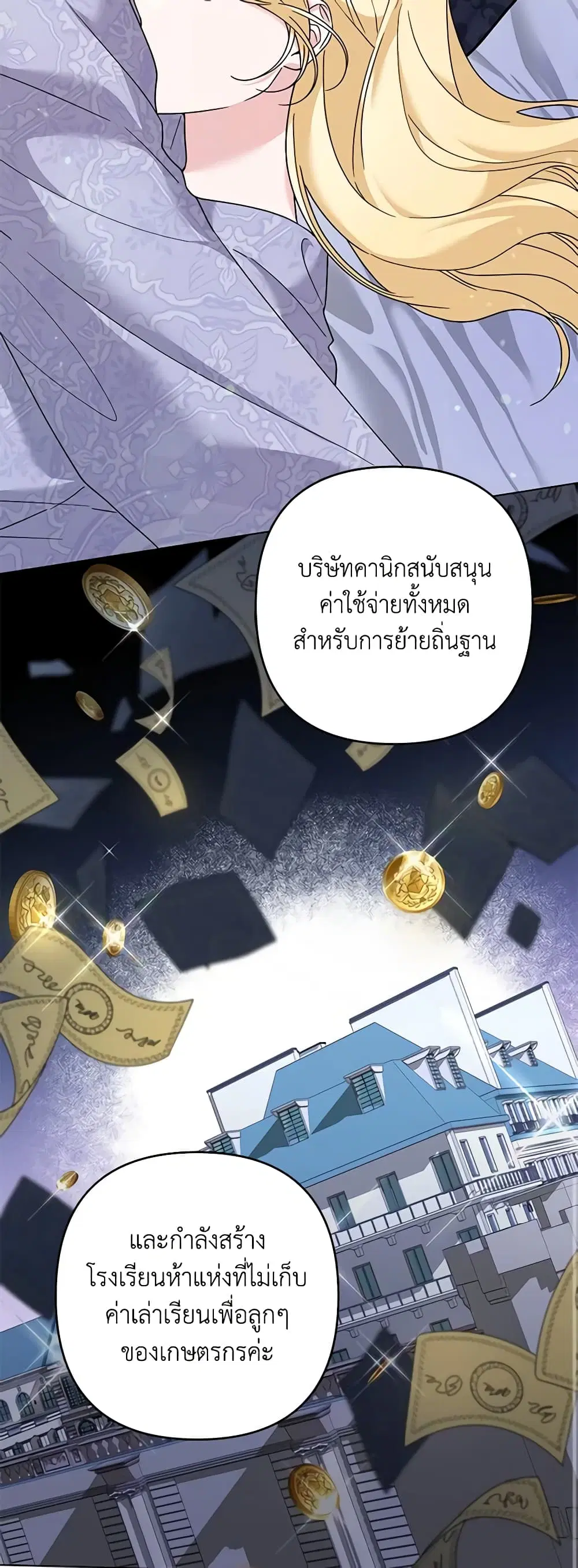 What It Means to Be You ตอนที่ 123 หน้า 42