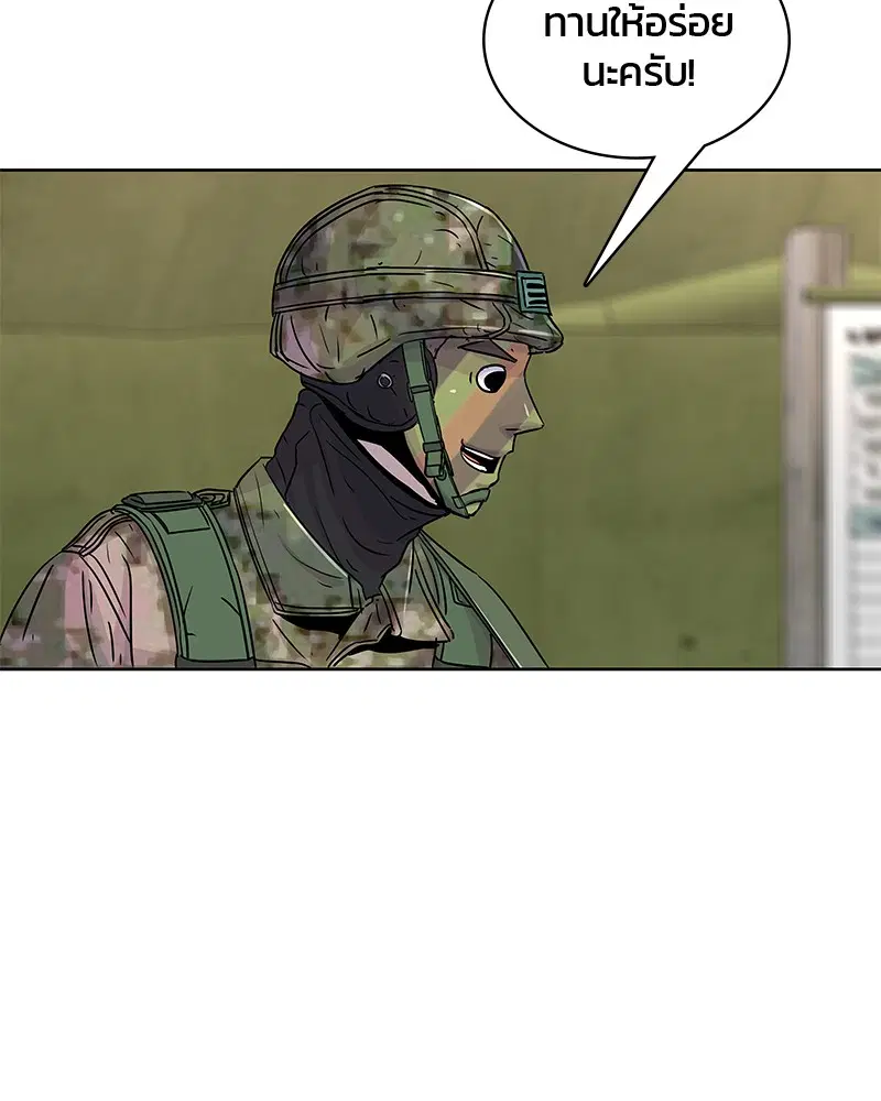 Kitchen Soldier ตอนที่ 69 หน้า 70