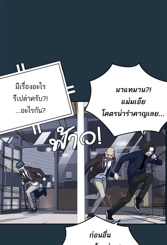 Study Group ตอนที่ 46 หน้า 84