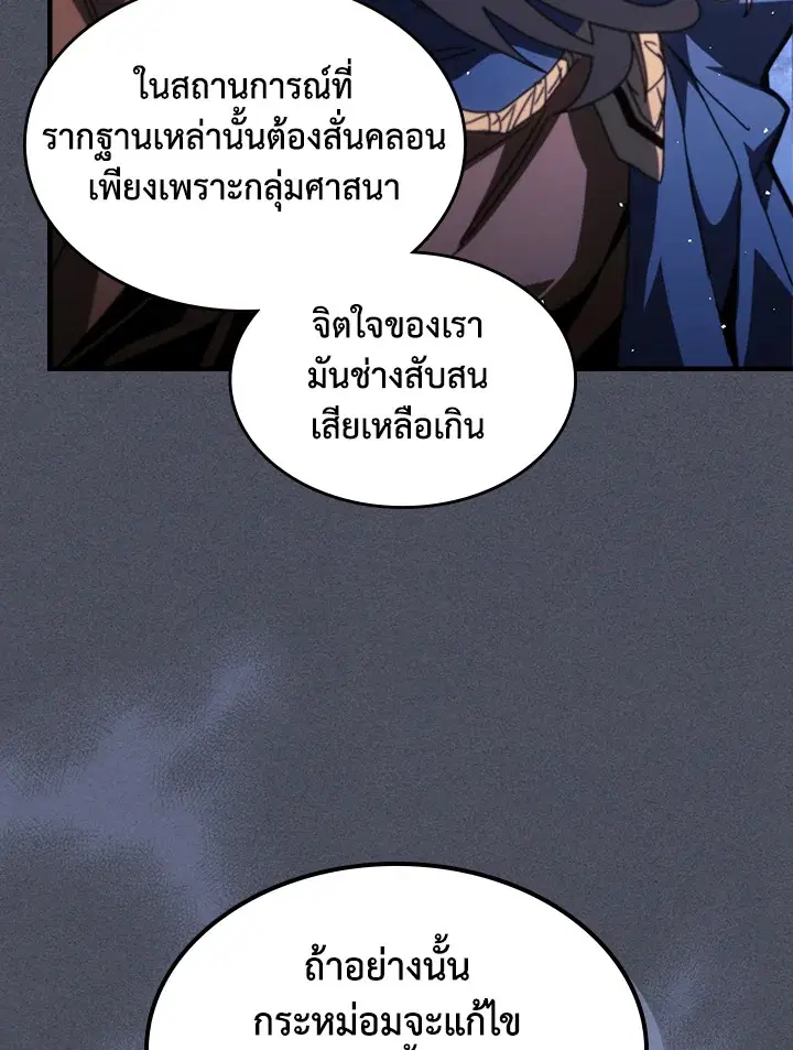 A Returner’s Magic Should Be Special ตอนที่ 236 หน้า 69