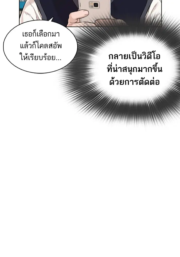 How to Fight ตอนที่ 13 หน้า 43
