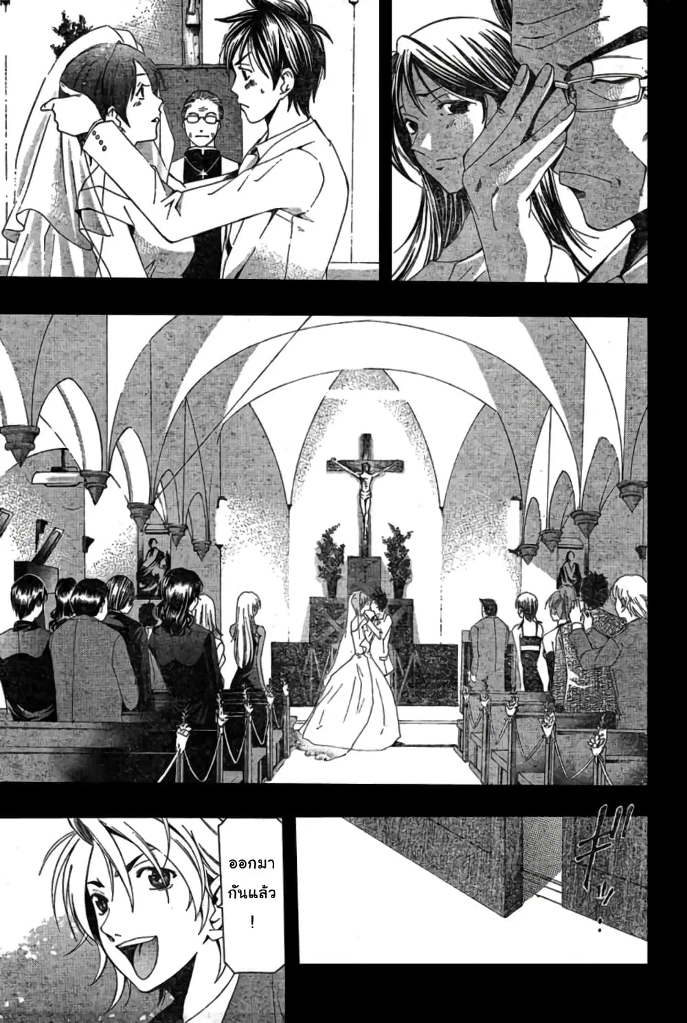 Suzuka ตอนที่ 166 หน้า 16