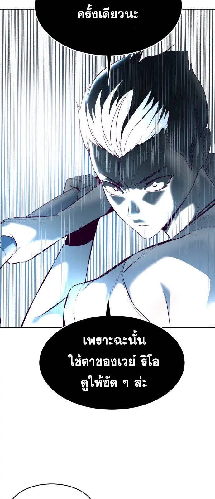 The Boy of Death ตอนที่ 127 หน้า 98