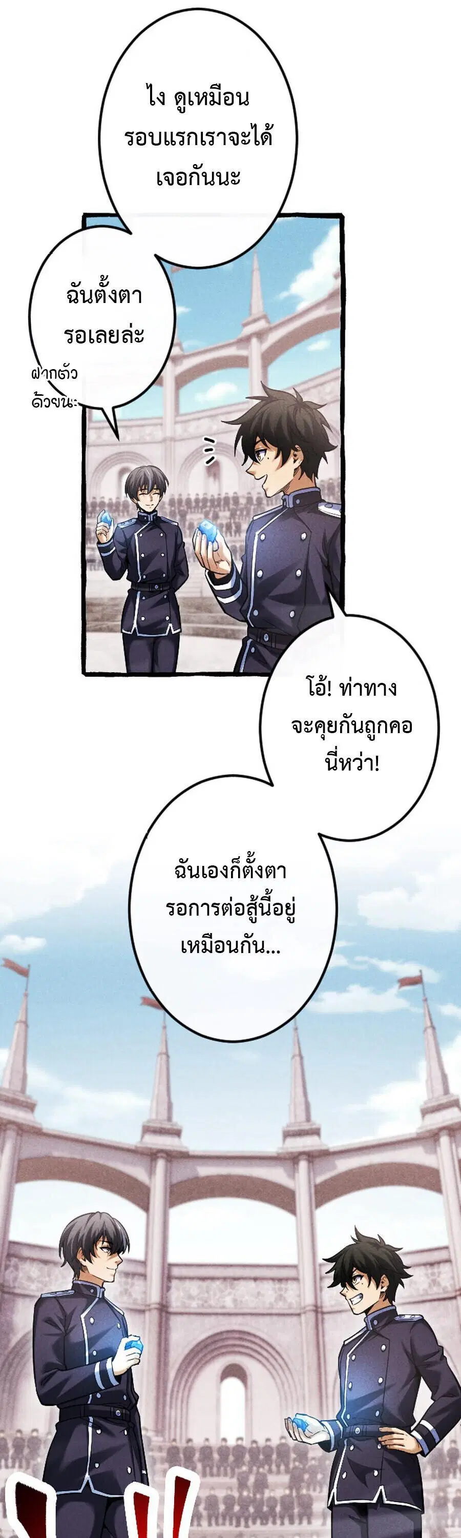Return of the First Patriarch: The Strongest Reincarnates into His Descendant 1000 Years Later การกลับมาของบรรพชนรุ่นแรก: จอมยุทธ์ผู้แข็งแกร่งที่สุดกลับชาติมาเกิดเป็นทายาทในอีกพันปีต่อมา ตอนที่ 22 หน้า 33