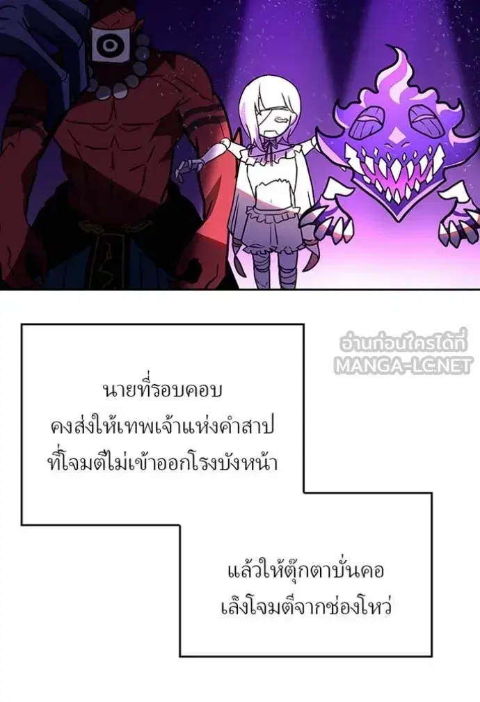 Hidden Class Gravity User เป้าหมายครั้งที่ 2 ต้องเป็นสุดยอดผู้แข็งแกร่งด้วยคลาสลับ ตอนที่ 76 หน้า 77