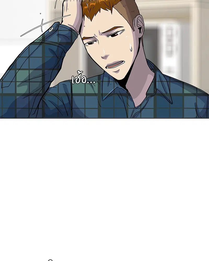 Kitchen Soldier ตอนที่ 91 หน้า 84