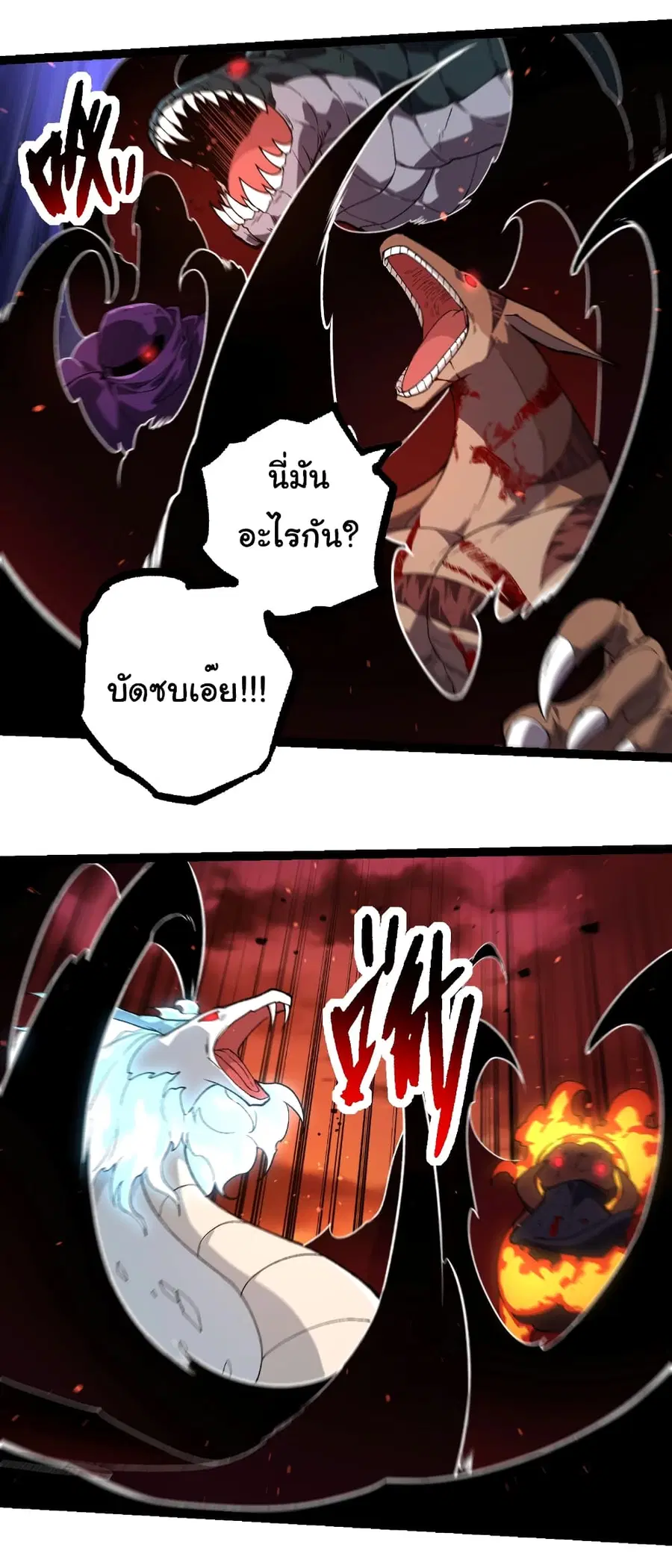 Evolution from the Big Tree ตอนที่ 236 หน้า 5
