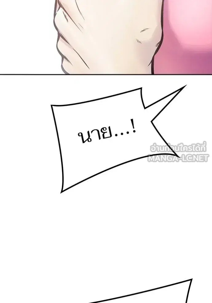 Tower of God ตอนที่ 637 หน้า 141