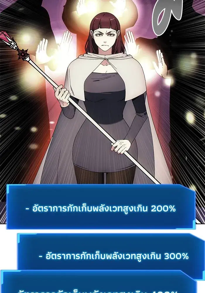 How to Live as a Villain ตอนที่ 106 หน้า 44