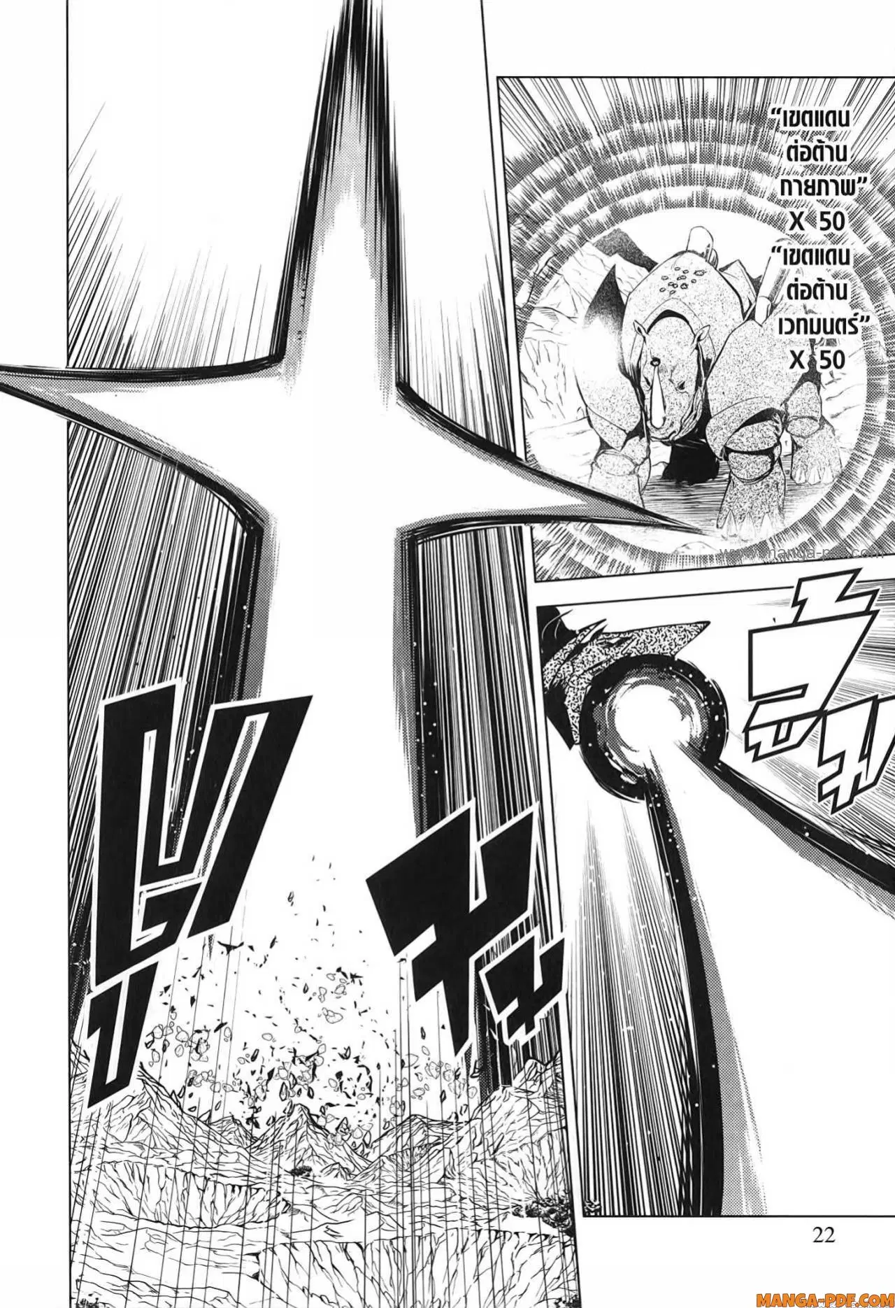 Tensei Kenja no Isekai Life ตอนที่ 67 หน้า 20