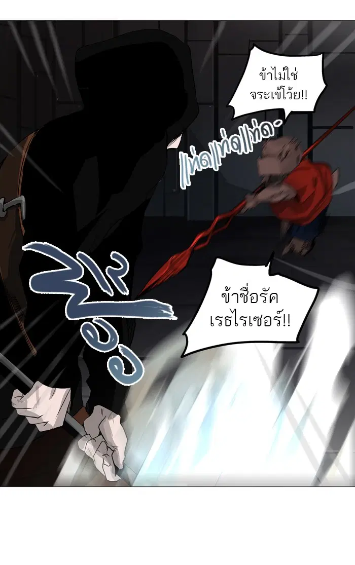 Tower of God ตอนที่ 246 หน้า 34