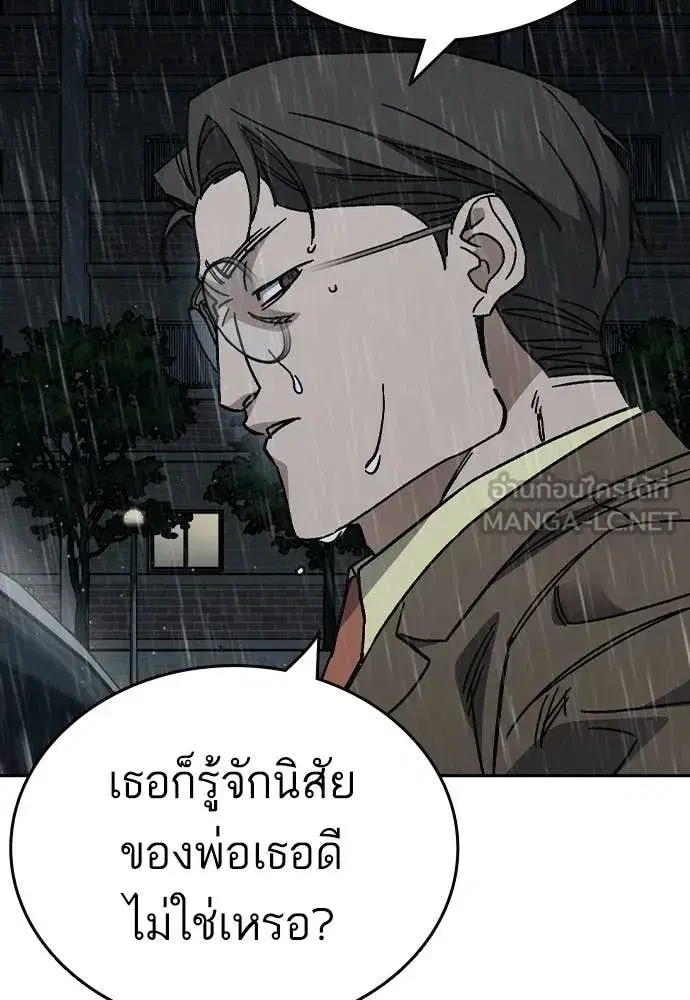 Study Group ตอนที่ 312 หน้า 37