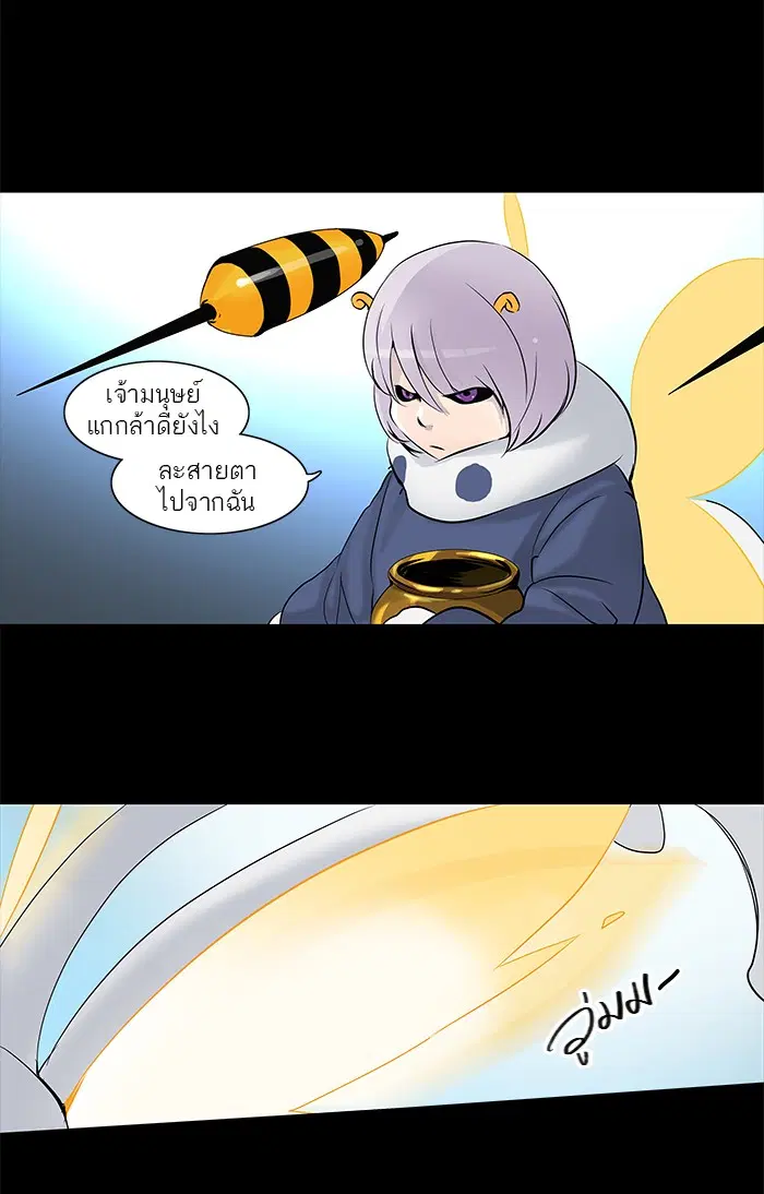Tower of God ตอนที่ 143 หน้า 32
