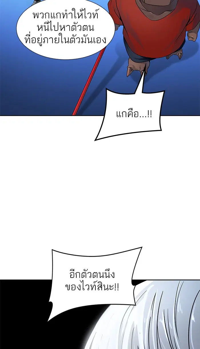 Tower of God ตอนที่ 513 หน้า 83