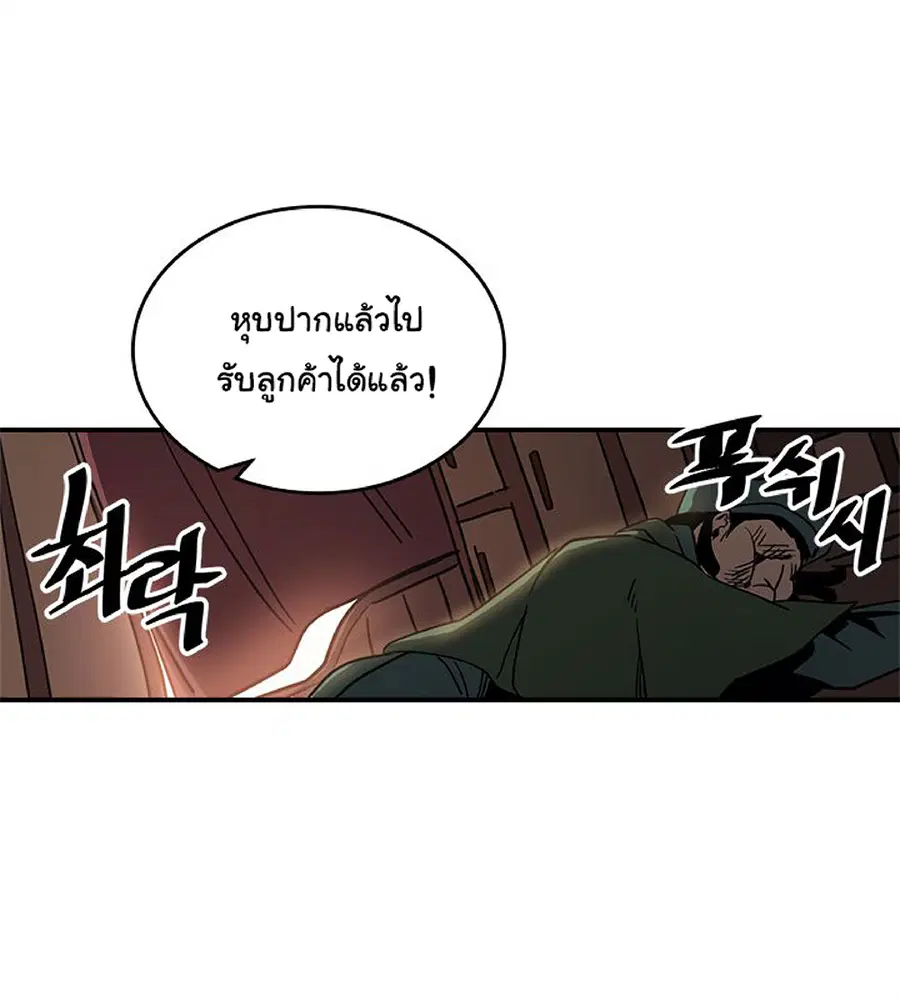A Returner’s Magic Should Be Special ตอนที่ 118 หน้า 32