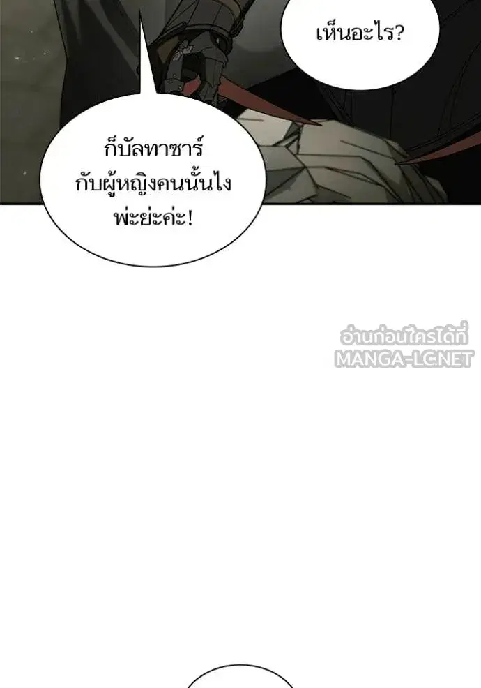I Am the Queen in This Life ตอนที่ 190 หน้า 29