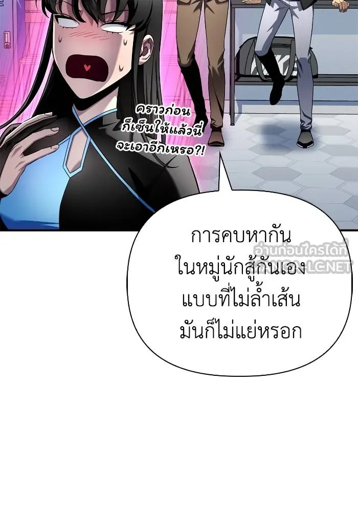 Superhuman Battlefield เกมของยอดมนุษย์ ตอนที่ 109 หน้า 21