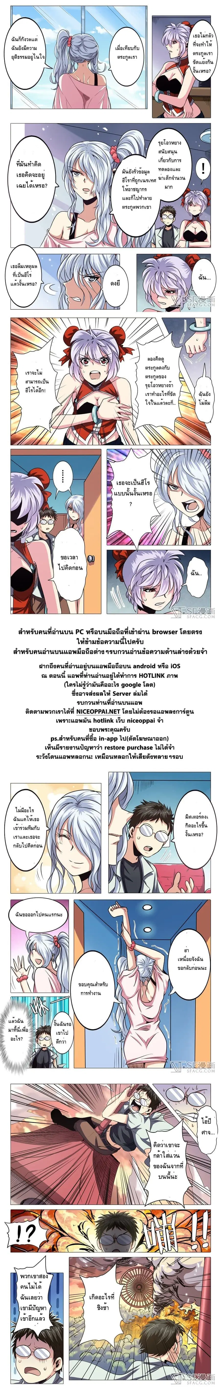 Hero? I Quit A Long Time Ago ตอนที่ 21 หน้า 14
