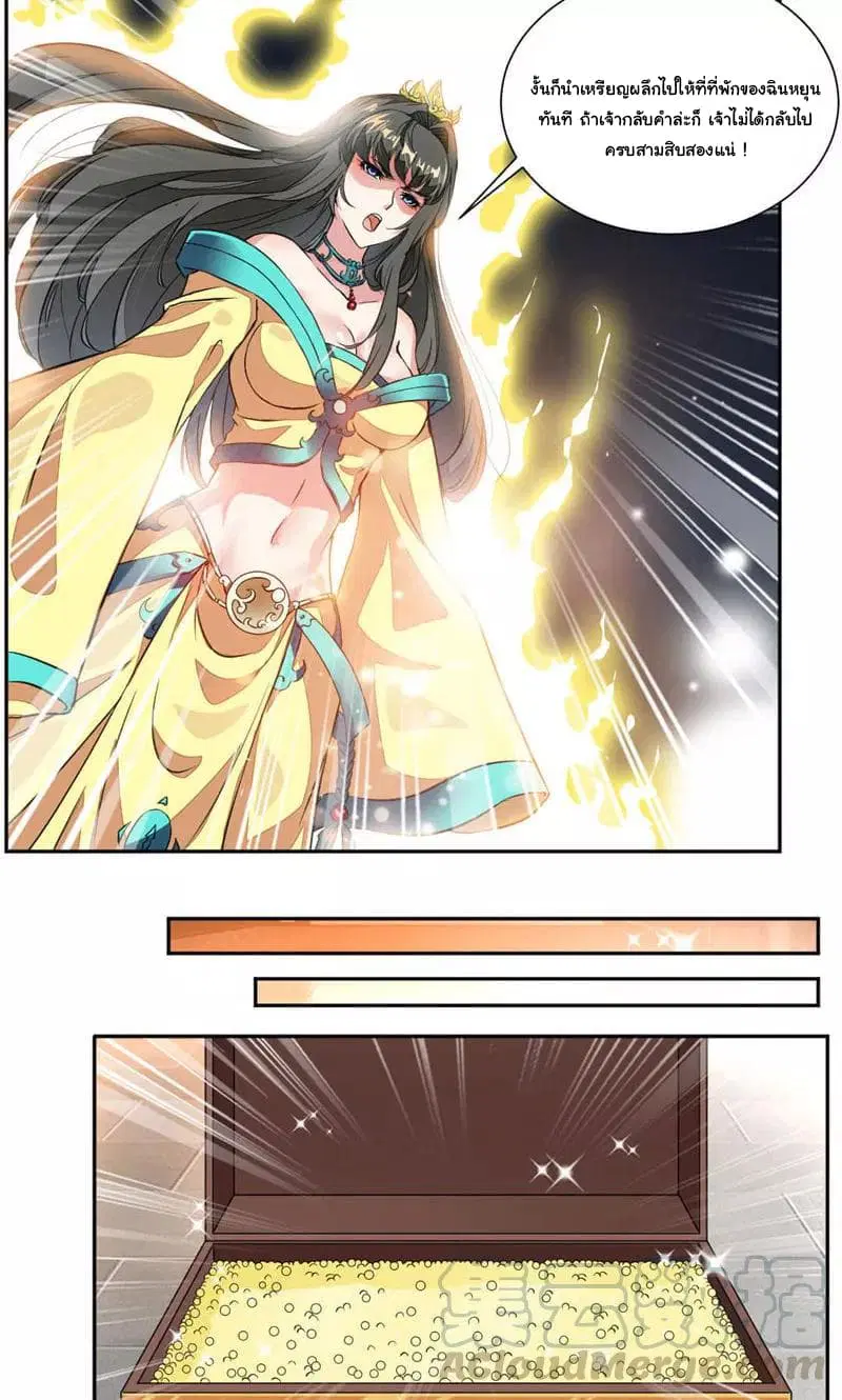 Nine Sun God King ตอนที่ 34 หน้า 4