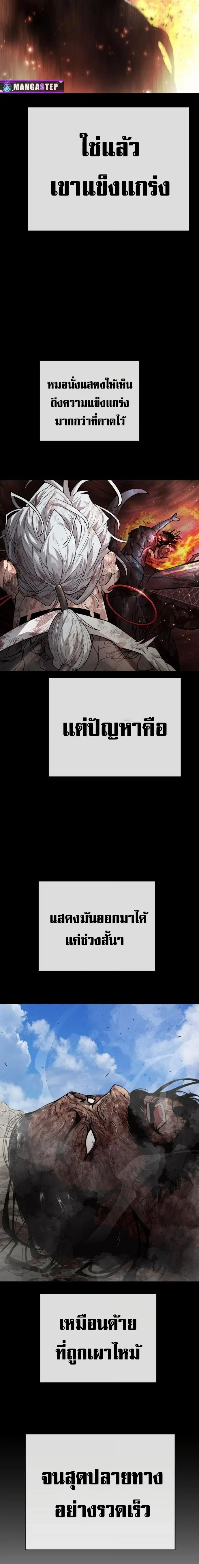 Superhuman Era ตอนที่ 145 หน้า 27