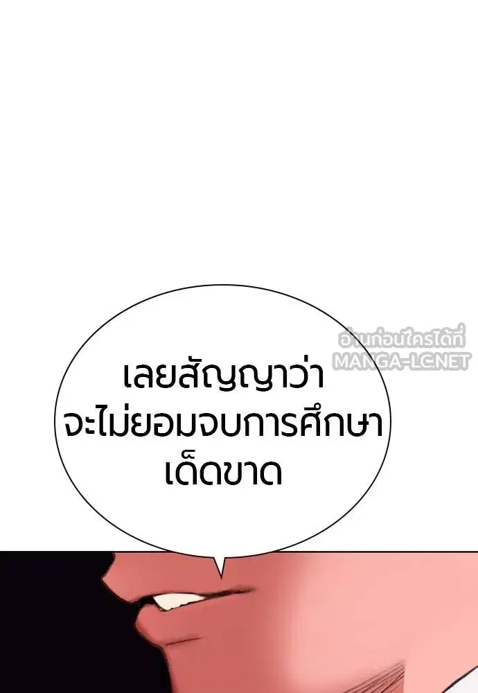 Jungle Juice ตอนที่ 137 หน้า 54
