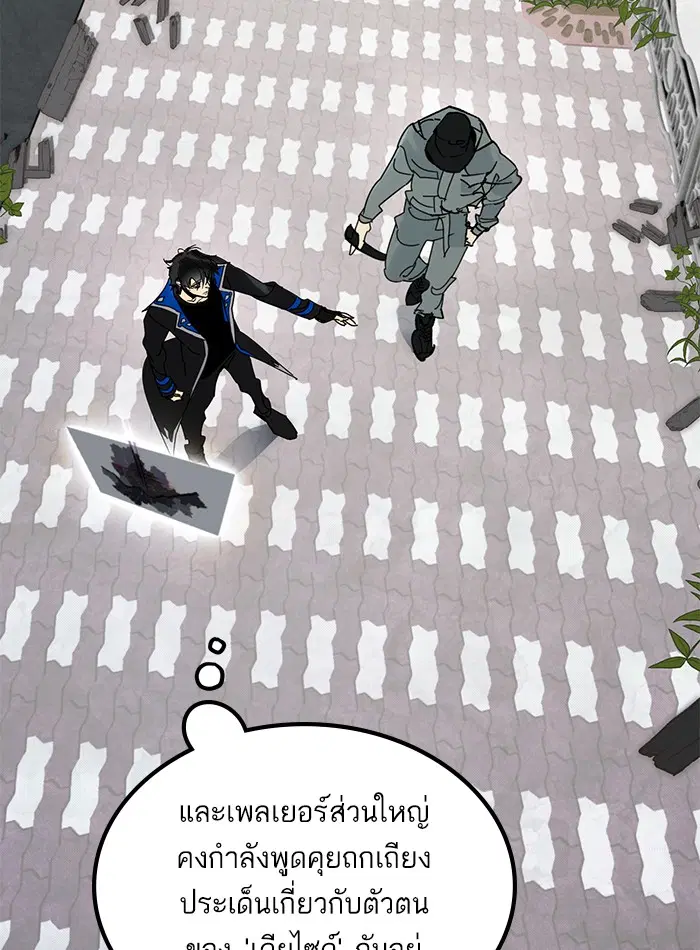 Return to Player ตอนที่ 54 หน้า 55