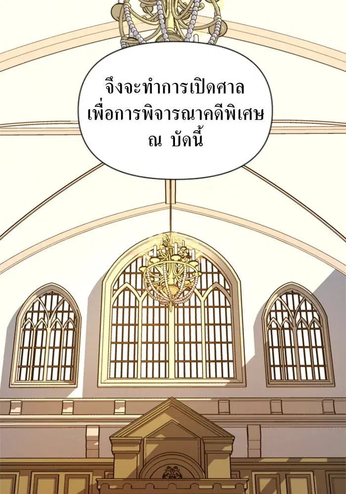Your Throne ตอนที่ 75 หน้า 16
